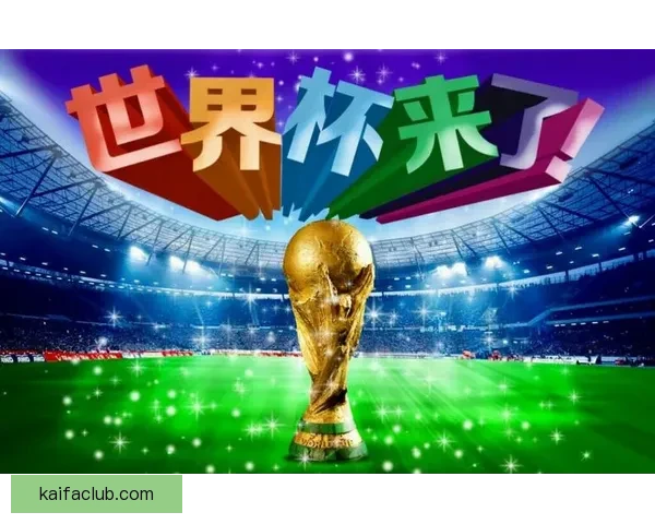 世界杯竞猜比分玩法详解与预测技巧全面指南