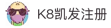 K8凯发注册 - 平台账号创建入口与体育赛事信息导航